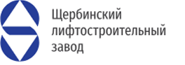 Партнер - Щербинский лифтостроительный завод